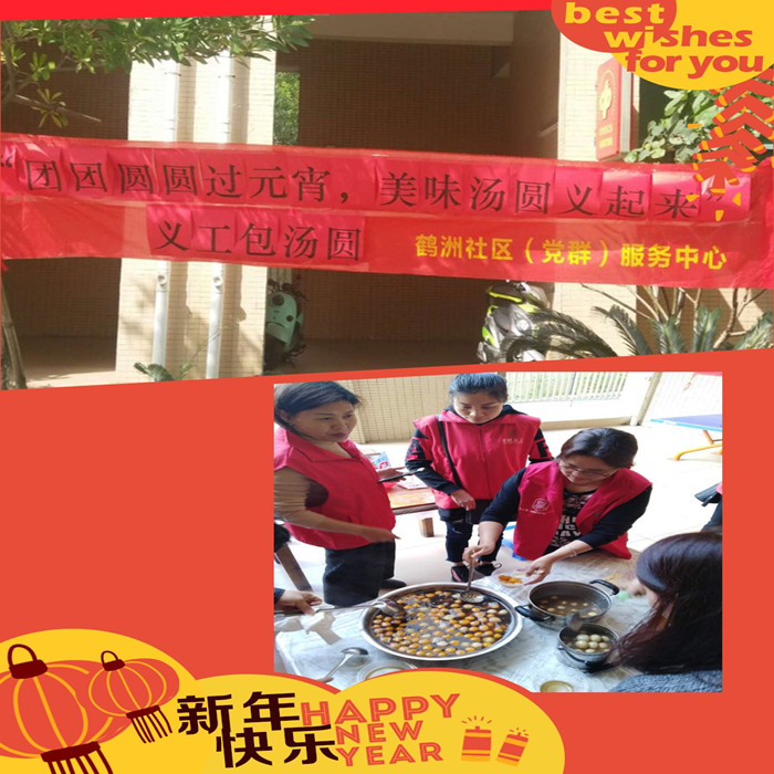 團(tuán)團(tuán)圓圓過元宵,美味湯圓包起來